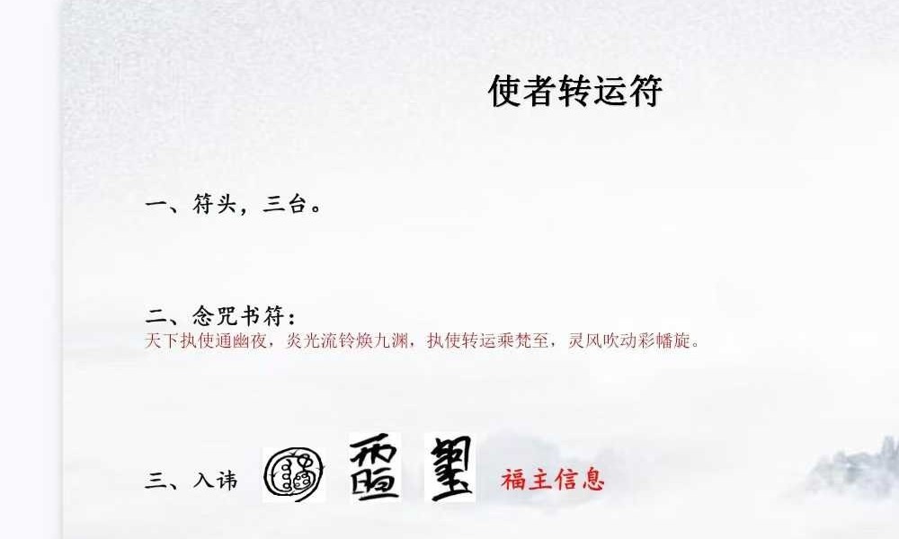 志航 正一天师符道(一期)视频+文档