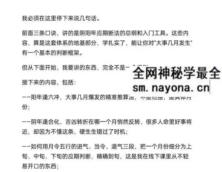 盲派断流年应期，精确到几月发生