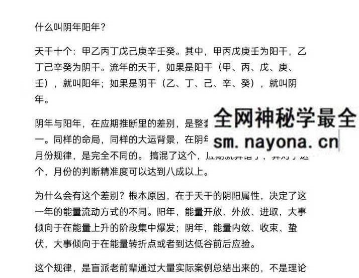 盲派断流年应期，精确到几月发生