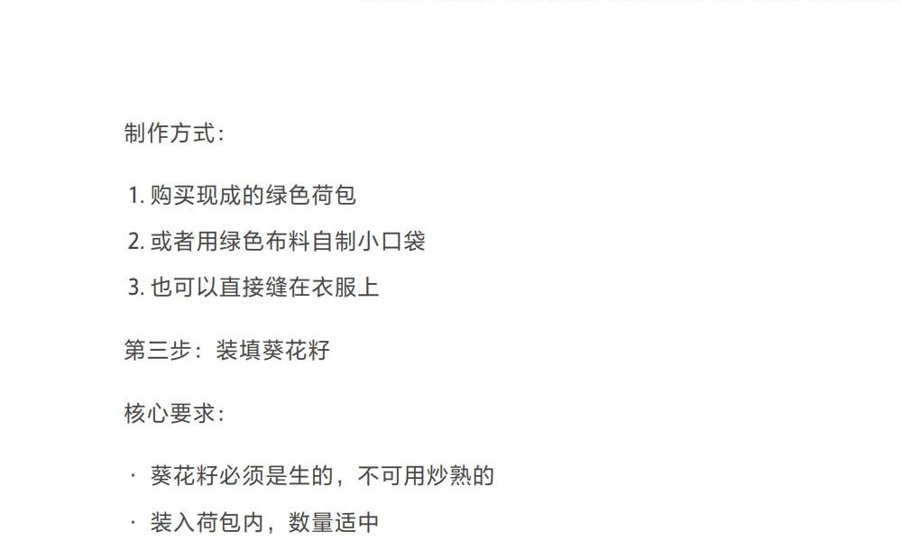 《祈求孩子学习进步法术详解》标准版