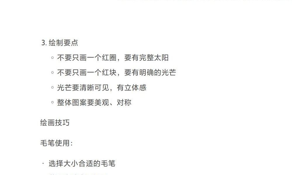 《祈求孩子学习进步法术详解》标准版