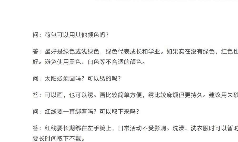 《祈求孩子学习进步法术详解》标准版