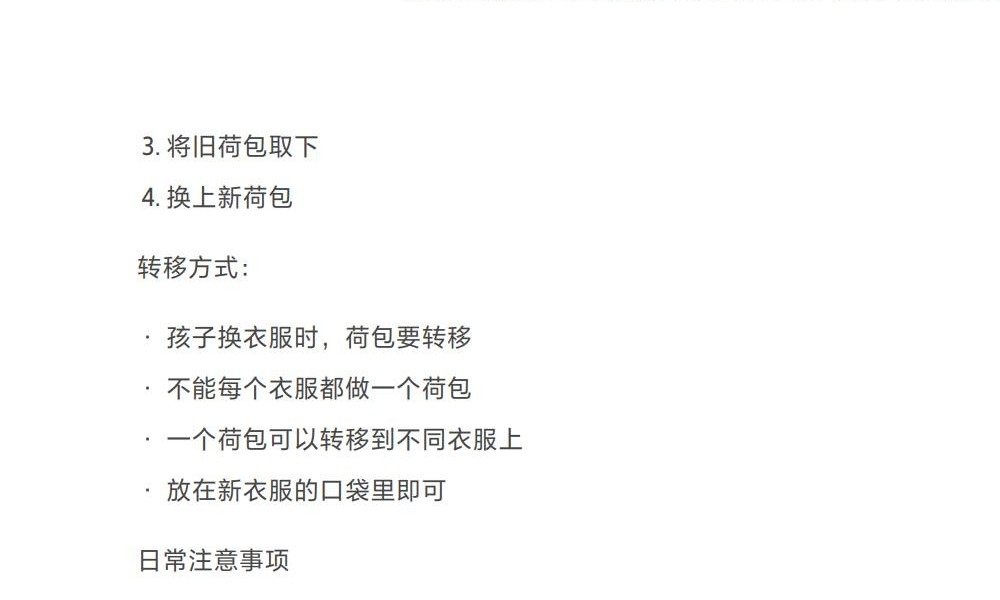 《祈求孩子学习进步法术详解》标准版