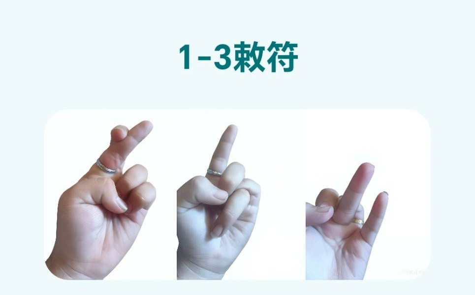 乘云《玄天上帝法》二期终极版 13页
