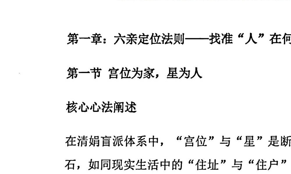杨炎《八字绝技》310页