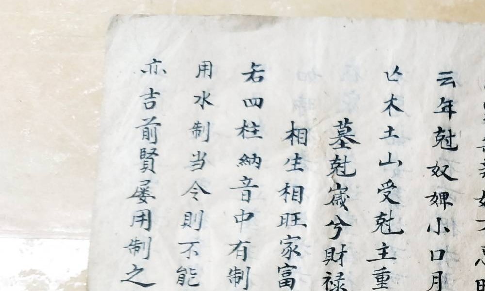 古籍《制凶神总法》39双页