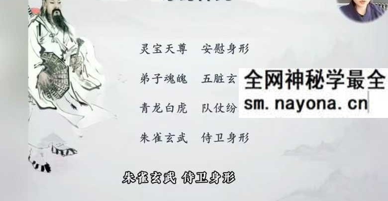 知易而行 信笛老师 小六壬传承课10集