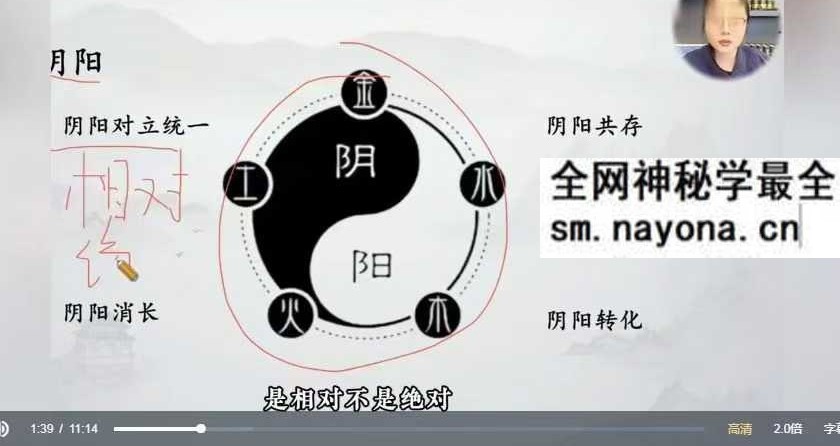知易而行 信笛老师 小六壬传承课10集