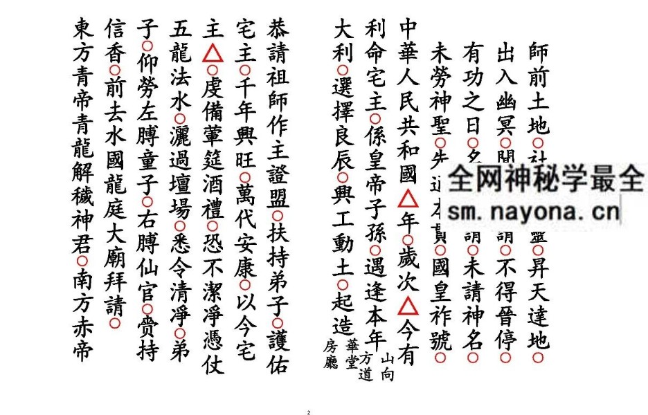 《动土科》18筒子页