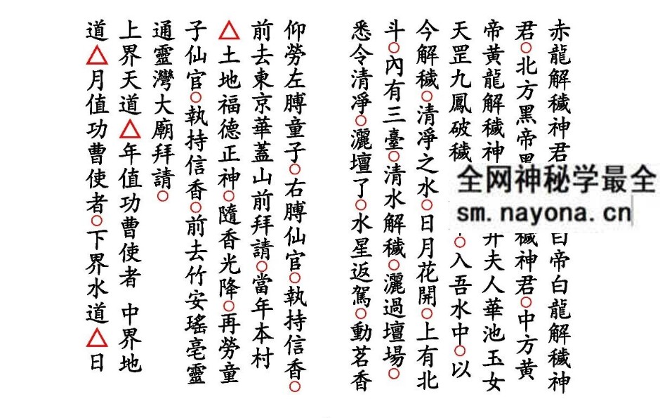 《动土科》18筒子页