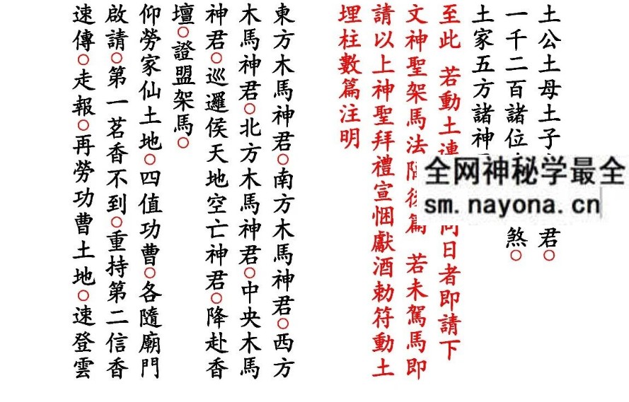 《动土科》18筒子页