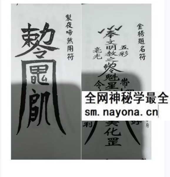 剑指祝由小妙招法术分享