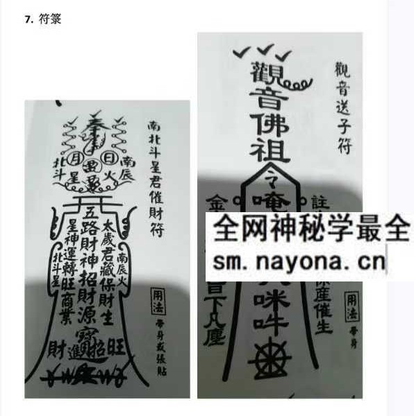 剑指祝由小妙招法术分享