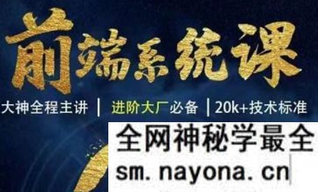 2023年web前端线上系统课(更新20阶段)|coderwhy