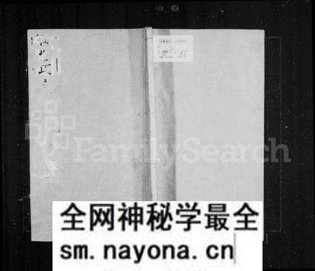 江苏孙氏族谱-孙氏宗谱[12卷].pdf电子版预览图