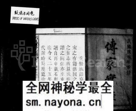 湖北吕氏族谱-吕氏重修宗谱 [6卷,首1卷].pdf电子版预览图2