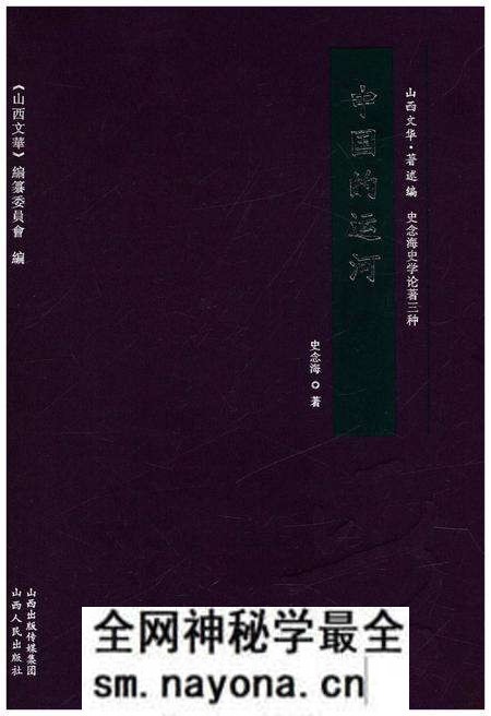 《中国的运河》.pdf电子版_其他志预览图