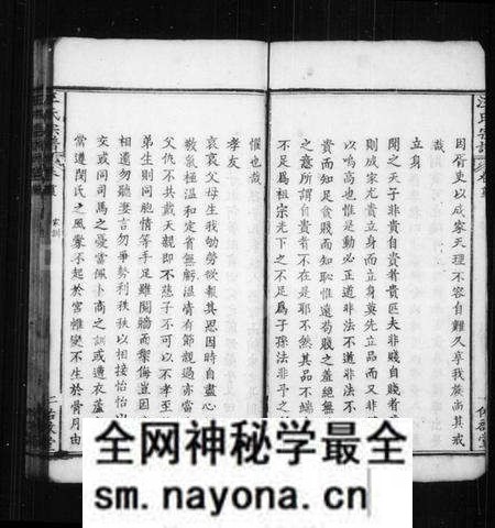湖北汪氏族谱-汪氏宗谱 [10卷,首4卷,末1卷].pdf电子版预览图2