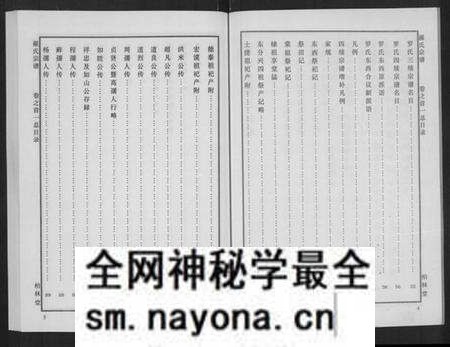 湖北罗氏族谱-罗氏宗谱 [8卷,首2卷].pdf电子版预览图3