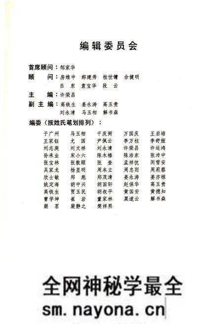 《中国市场概览》.pdf电子版_其他志预览图4 《中国市场概览》.pdf电子版_其他志预览图4
