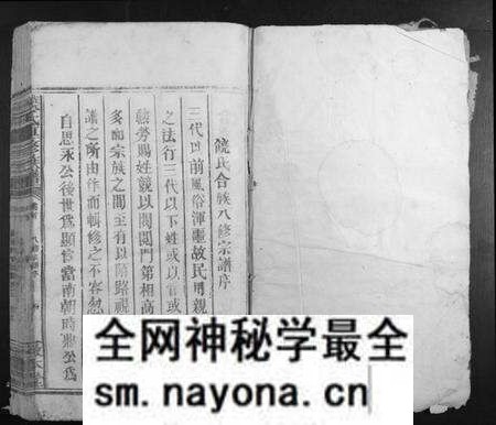 江西饶氏族谱-饶氏重修族谱.pdf电子版预览图1