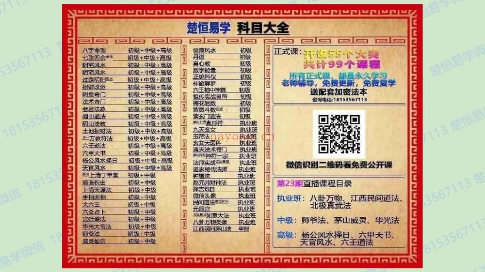 《法和楚恒奇门大爆炸上中下三部曲完结版视频+资料》
