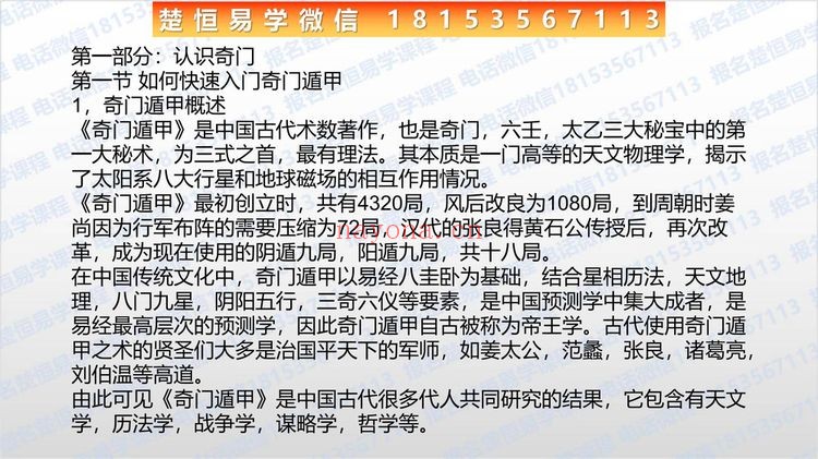 《法和楚恒奇门大爆炸上中下三部曲完结版视频+资料》