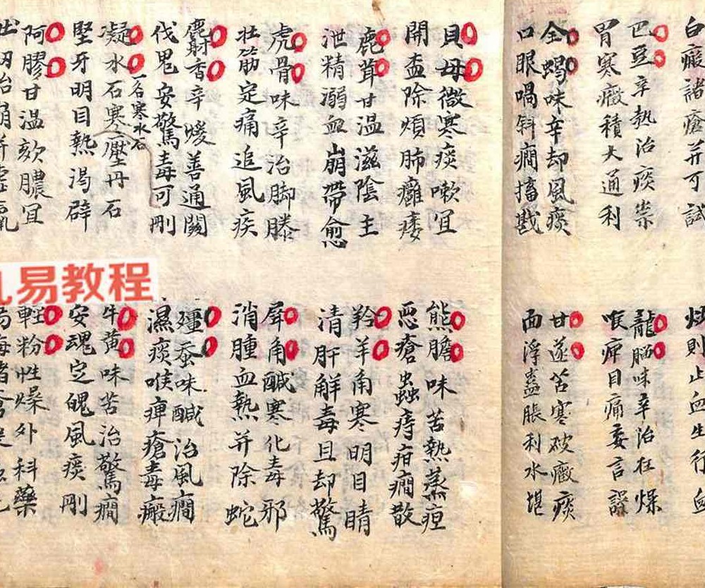 察病要诀.pdf 42页