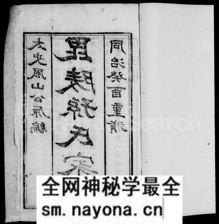 江苏孙氏族谱-毘陵孙氏家乘 [16卷].pdf电子版预览图4