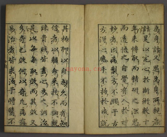 古籍奇效医述140页PDF 中医医案