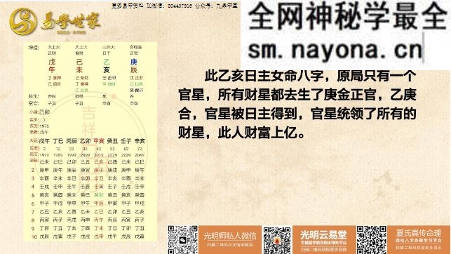 夏光明 不泄天机系列统局秘法·教材