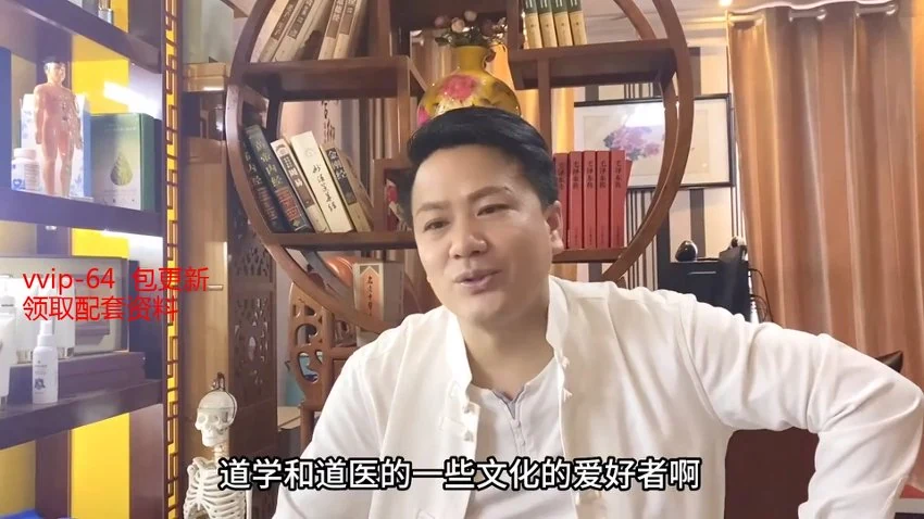 《合御道天医祝由班线上基础》视频19集