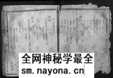 江西邱氏族谱-邱氏宗谱.pdf电子版预览图2