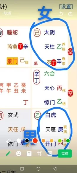 《焓焓老师奇门预测婚姻感情14视频》视频14集