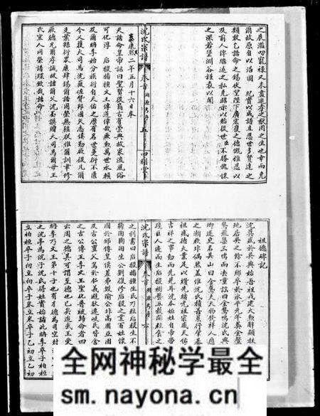 湖北沈氏族谱-沈氏宗谱 [10卷].pdf电子版预览图4
