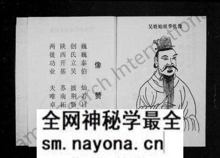 江西吴氏族谱-万溪吴氏族谱.pdf电子版预览图3 江西吴氏族谱-万溪吴氏族谱.pdf电子版预览图3