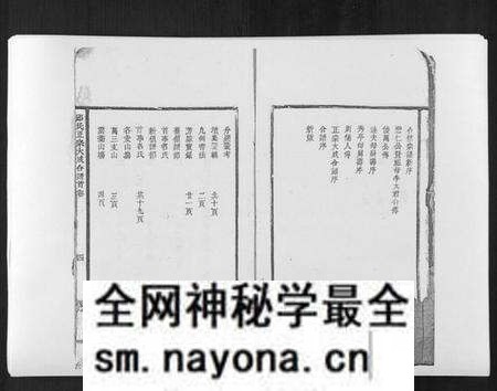 江西邱氏族谱-邱氏正宗大成合谱[9卷首2卷].pdf电子版预览图4