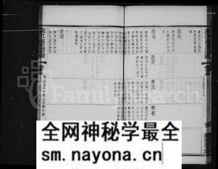 江苏邱氏族谱-澄江邱氏宗谱 [27卷首末各1卷].pdf电子版预览图5