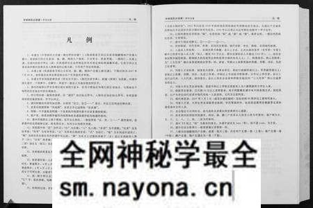 湖北丘氏邱氏族谱-中华丘氏大宗谱.湖北罗田分谱.pdf电子版预览图4 湖北丘氏邱氏族谱-中华丘氏大宗谱.湖北罗田分谱.pdf电子版预览图4