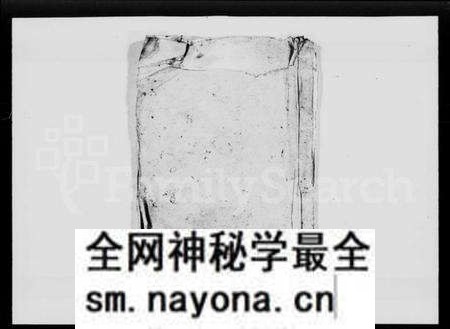 湖南周氏族谱-高礄周氏族谱 [8卷].pdf电子版预览图1