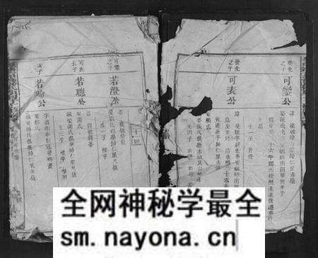 江西孙氏族谱-城南富春孙氏伯房十二修族谱.pdf电子版预览图2 江西孙氏族谱-城南富春孙氏伯房十二修族谱.pdf电子版预览图2