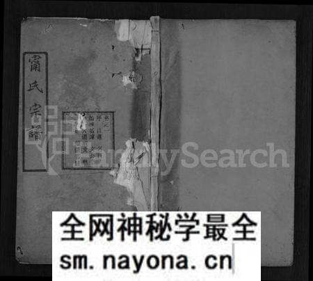 湖北甯氏族谱-甯氏宗谱 [8卷].pdf电子版预览图
