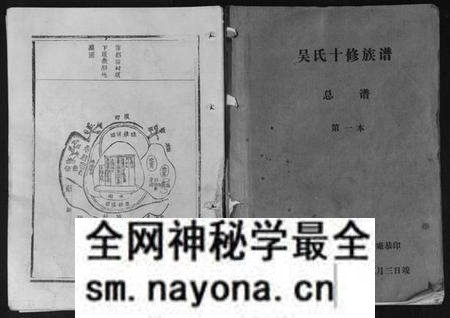 江西吴氏族谱-吴氏十修族谱[分房].pdf电子版预览图