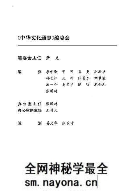 《中华文化通志 第4典 土地赋役志》.pdf电子版_其他志预览图3