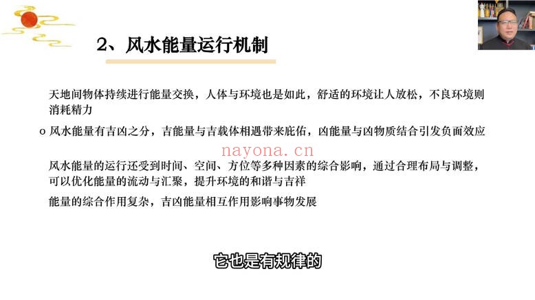知易而行东篱八宅风水第一期第二期20集视频