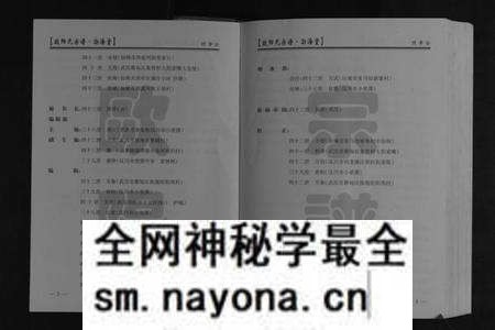 湖北欧阳氏族谱-欧阳氏宗谱[6卷首1卷].pdf电子版预览图5