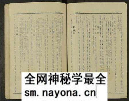 湖南钟氏族谱-钟氏族谱 [不分卷].pdf电子版预览图5