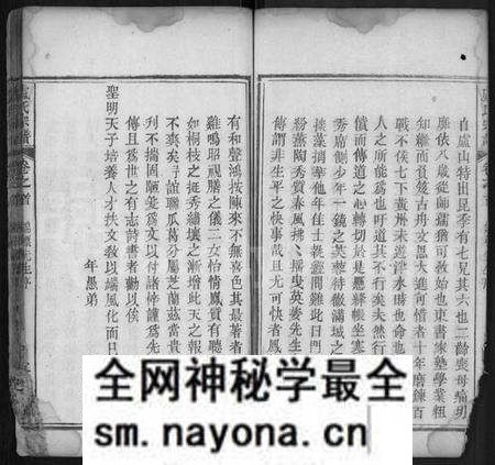 湖北卢氏族谱-卢氏宗谱 [14卷,首2卷].pdf电子版预览图3