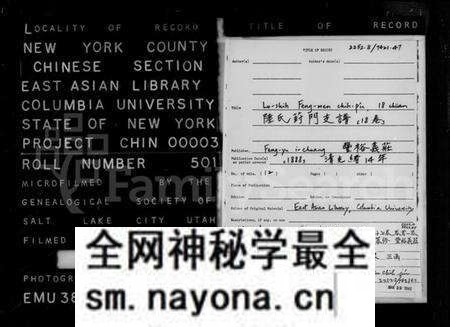江苏陆氏族谱-陆氏葑门支谱 [18卷, 含卷首].pdf电子版预览图1