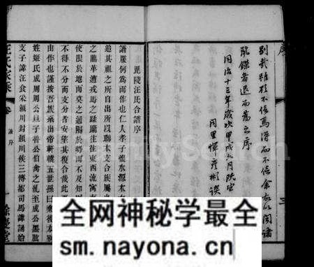 江苏汪氏族谱-汪氏家乘 [32卷,首1卷].pdf电子版预览图5